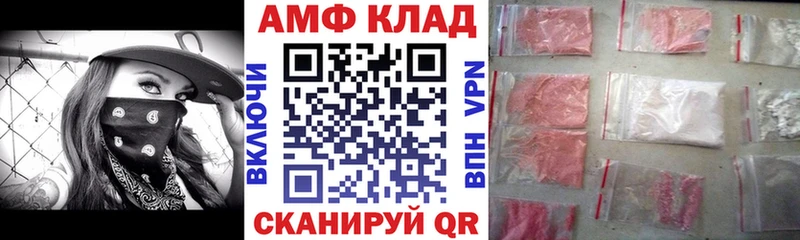 Амфетамин VHQ  купить наркотики сайты  Темрюк 