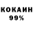 МЕТАДОН кристалл Robert Creegan