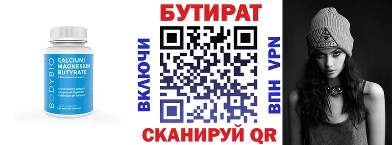 Бутират оксана  где купить наркотик  blacksprut как зайти  Темрюк 