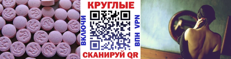 KRAKEN tor  Темрюк  Экстази круглые 