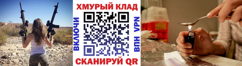 ГЕРОИН афганец Темрюк