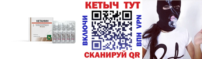 закладки  Темрюк  КЕТАМИН VHQ 