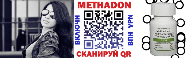 Метадон кристалл  Темрюк 